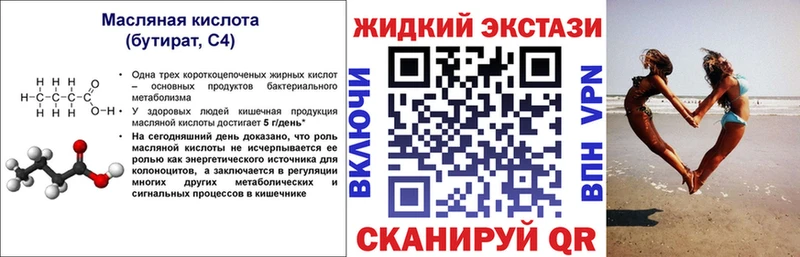 БУТИРАТ 99% Шлиссельбург