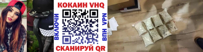 Кокаин VHQ где купить Шлиссельбург