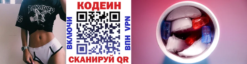 Codein напиток Lean (лин)  blacksprut   Шлиссельбург  где продают  