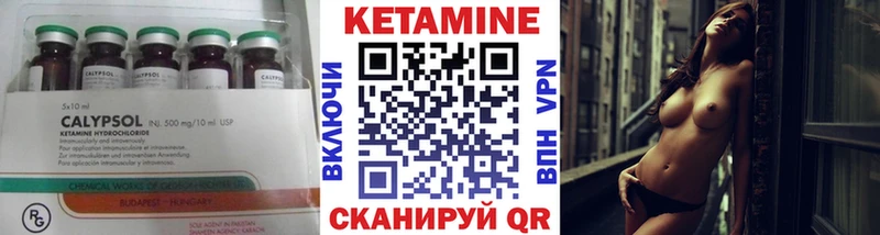 КЕТАМИН ketamine  Шлиссельбург 