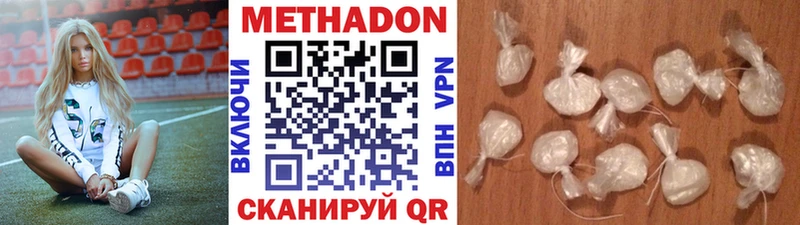Метадон мёд  Шлиссельбург 
