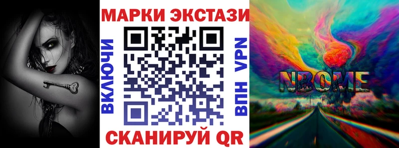 Марки N-bome 1,8мг  Шлиссельбург 